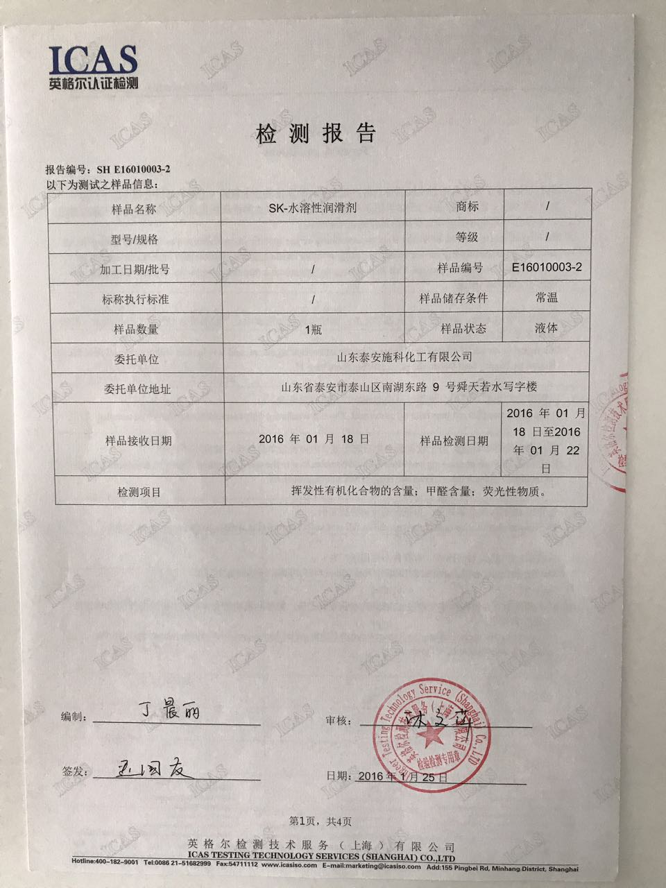 SK-ˮ���ԝ������z�y(c��)��(b��o)��