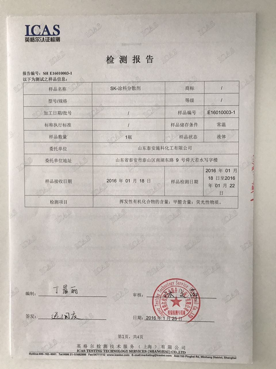 SK-Ϳ�Ϸ�ɢ���z�y���